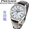 Presage Автоматические Механические Часы с Циферблатом из Аритского Фарфора Эксклюзивное Распространение в Основных Магазинах Лимитированная Модель Часы Линия Престиж SARW049 [Seiko] Мужские