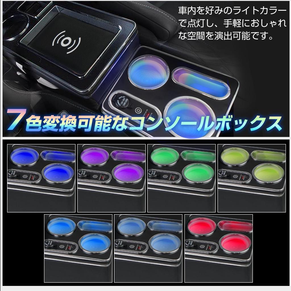 WALKEY Консольный бокс 7 цветов для Serena C27 Highway, совместимый с ранними и поздними моделями 2016 года, центральная консоль, Smart USB, подставка для напитков, многофункциональный отсек для мелочей