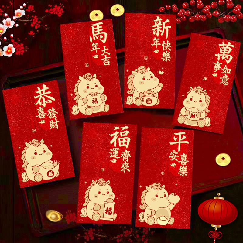 2026 Horse Year Hongbao Gift Chinese New Year Red Envelopes Money Envelopes Red Pocket Envelopes for Spring Festival Party