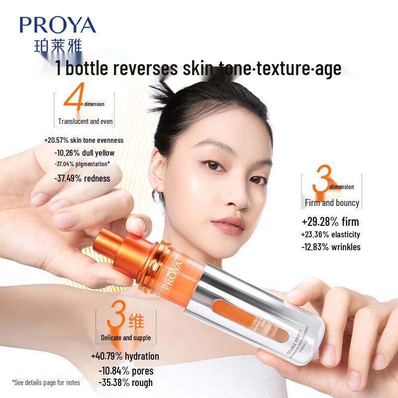 PROYA Double Anti-Essence