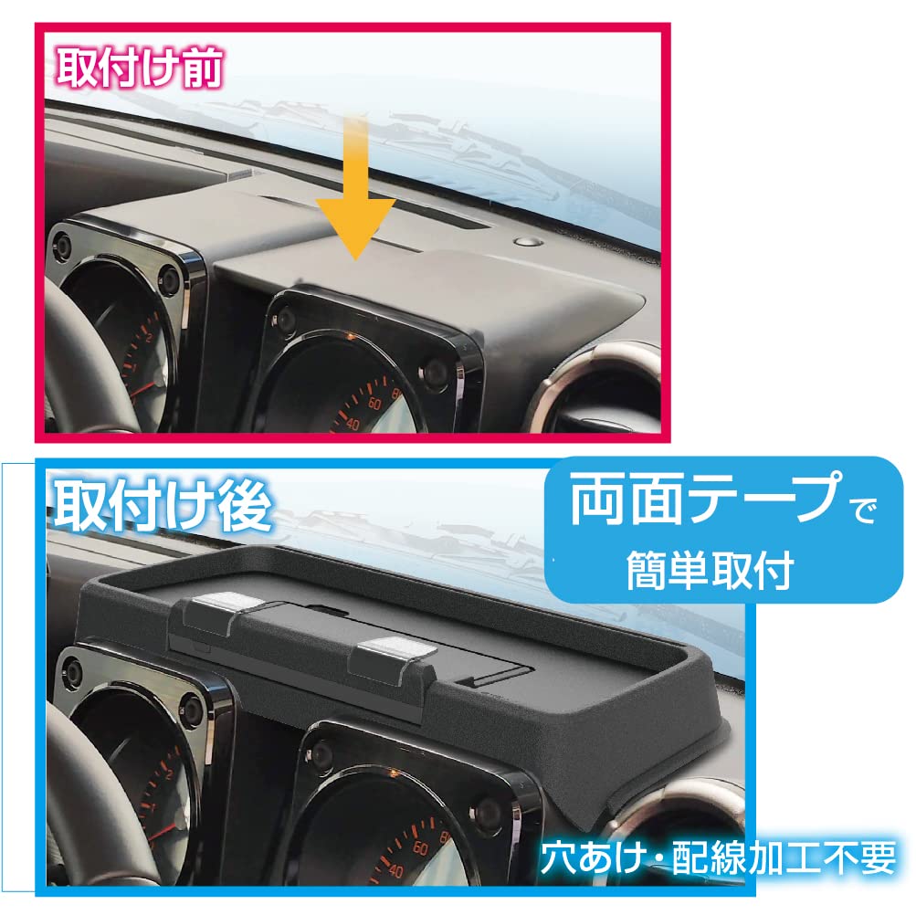 Seiko Sangyo EXEA Dashboard Charging Tray for and JC74 EE-237 Jimny, Sierra, Nomad, JB64, JB74,