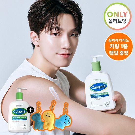 Cetaphil Лосьон с керамидами 473 мл специальный (+ 1 брелок для ключей Fidget Dino в комплекте)