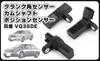 Universal aftermarket crankshaft position sensor for Nissan VQ35DE engines, including Skyline V35, Fairlady Z Z33, Fuga Y50, and Stagea M35.