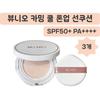 Vunio Calming Cool Tone-up Sun Cushion 25g Big X3 Fresh Face Cushion SPF50+ PA++++, 3 Pieces, 25g