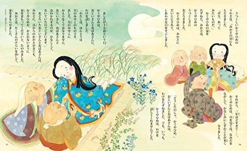 В (читать и читать шедевр) 20 старинных японских сказок ISBN: 4052033914 (2011) [Японский импорт]