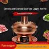 Электрическая фиолетовая медная двухфункциональная кастрюля для хот-пота: Регулируемая температура Шабу-Шабу Баранина Баранина Уголь и Подогреваемая Медная Кастрюля с Вилкой для Домашнего Использования