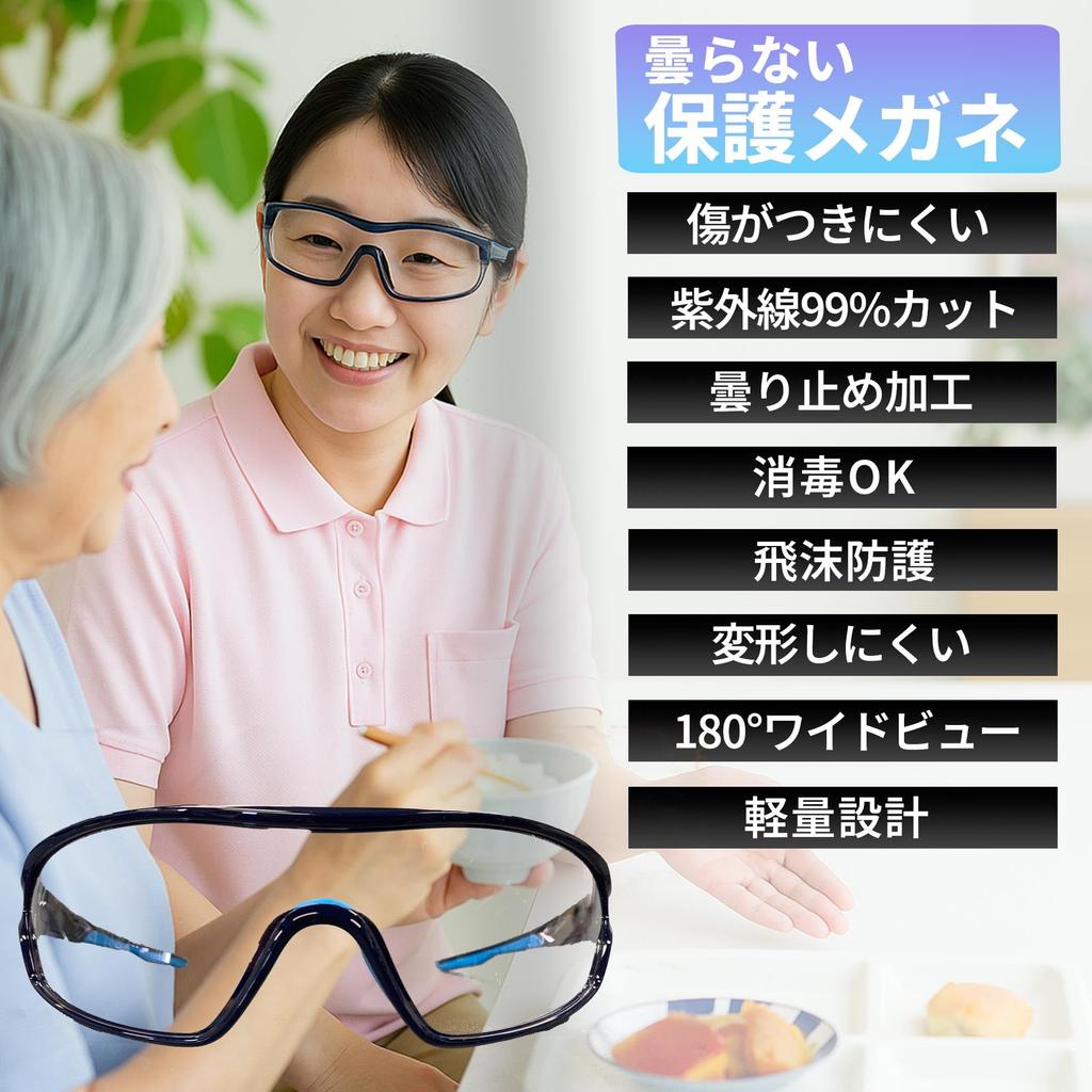 CHARMANT Protective Splash Eye Work ES275BL 99 BL Eyewear, Anti-Fog, Protection, Guards, Goggles,