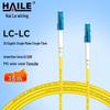 HAILE LC-LC одномодовый оптоволоконный патч-корд 10G