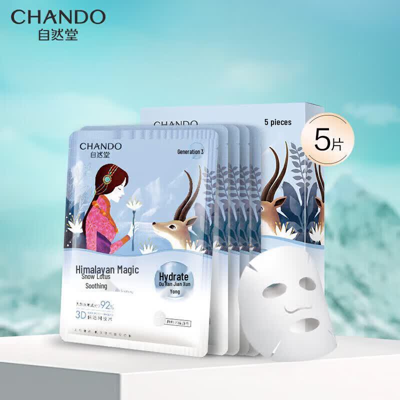 CHANDO Snow Lotus Soothing and Hydrating Mask