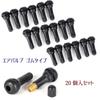 Hiro World Trade Tire Valve 20 шт. Резиновый клапан Mushi Valve TR414 Snap-in Valve с колпачком сердечника (TR414 x 20 шт.)