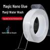 Прозрачная наноакриловая двусторонняя лента - Водонепроницаемая, Не оставляет следов, Термостойкая, Моющаяся, Многоразовая, Магический клей из TikTok