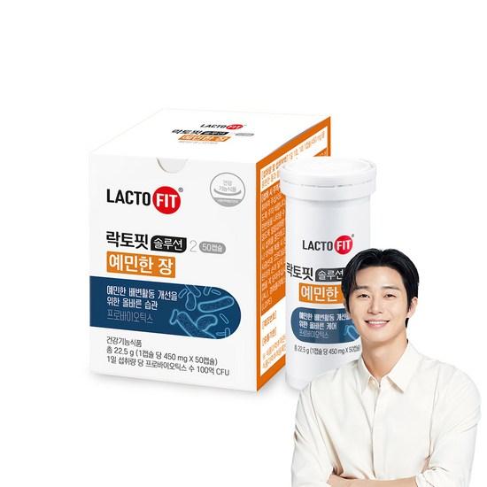 Chong Kun Dang Health Lactopit Solution 2 Sensitive Intestinal, 50 Tablets, 1 unit,Korean Health Food