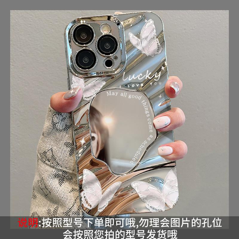 Цепочка-зеркало "Бабочка" подходит для чехла на телефон Apple 15 iphone14pro посеребренное волнистое складчатое зеркало 13.
