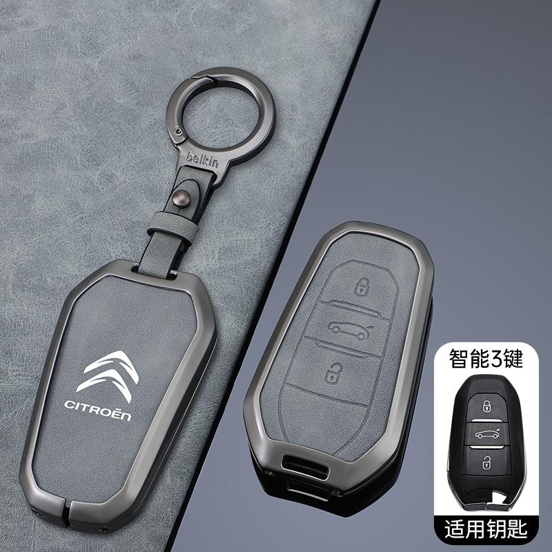 ALO2 Zinc Alloy Leather Car Remote Key Case Cover Shell Keychain For Citroen C4 C6 C3-XR Picasso Grand DS DS5 C5 X7 Accessories