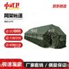 Zhongwuwei Folding Net Frame Command Tent