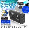 Maxwin Motorcycle Dash Dual Front and Rear Simultaneous Helmet 2 Full Cam, Cameras, Recording, Mount, Bicycle, WiFi, Megapixels, HD, IP66, 3100mAh,