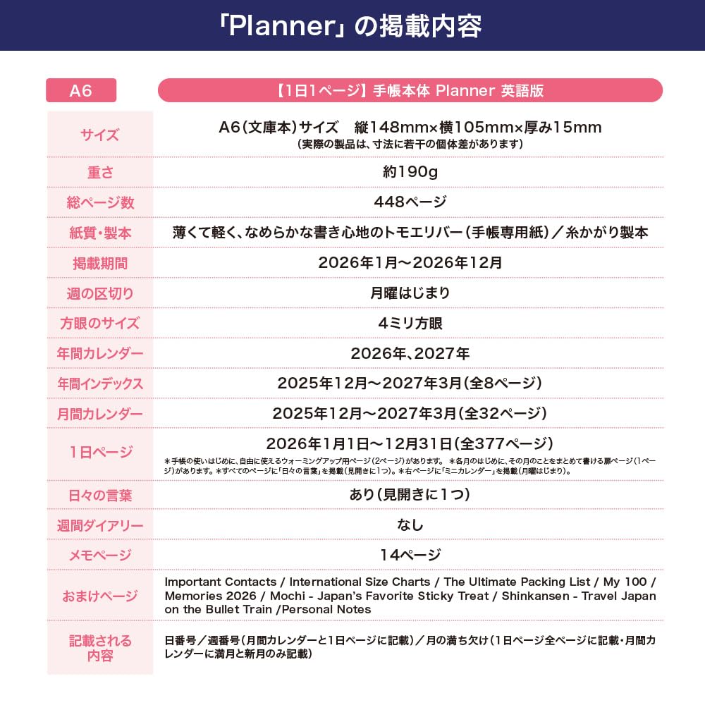 Планер Hobonichi Techo 2026