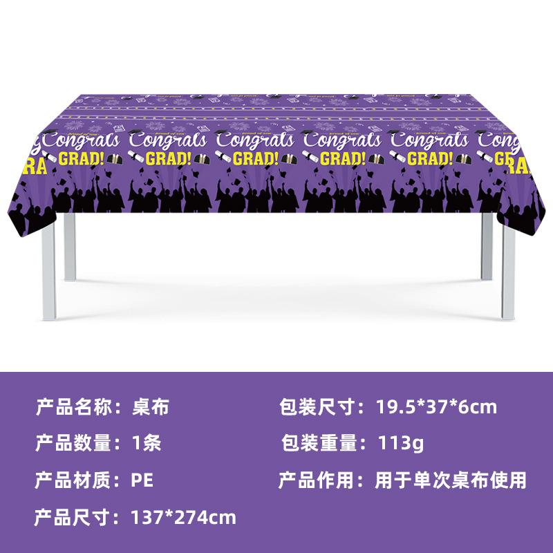 Pre-Sale Purple Graduation Season Theme Party Decorations Paper Plates Paper Cups Paper Towels Knives, Forks, Spoons, Flag Tablecloths