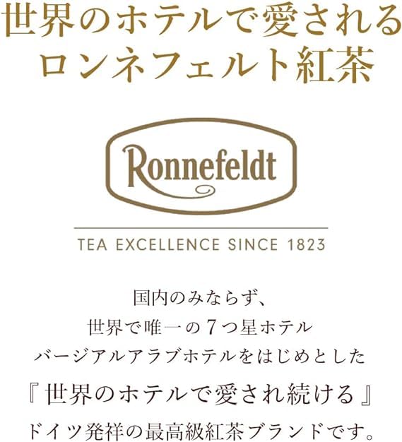 Сертифицированный магазин чая Ronnefeld Подарок Стильный роскошный праздничный подарок для ребенка Подарок для беременных женщин Подарок на день рождения Чайные листья Листовой травяной чай без кофеина