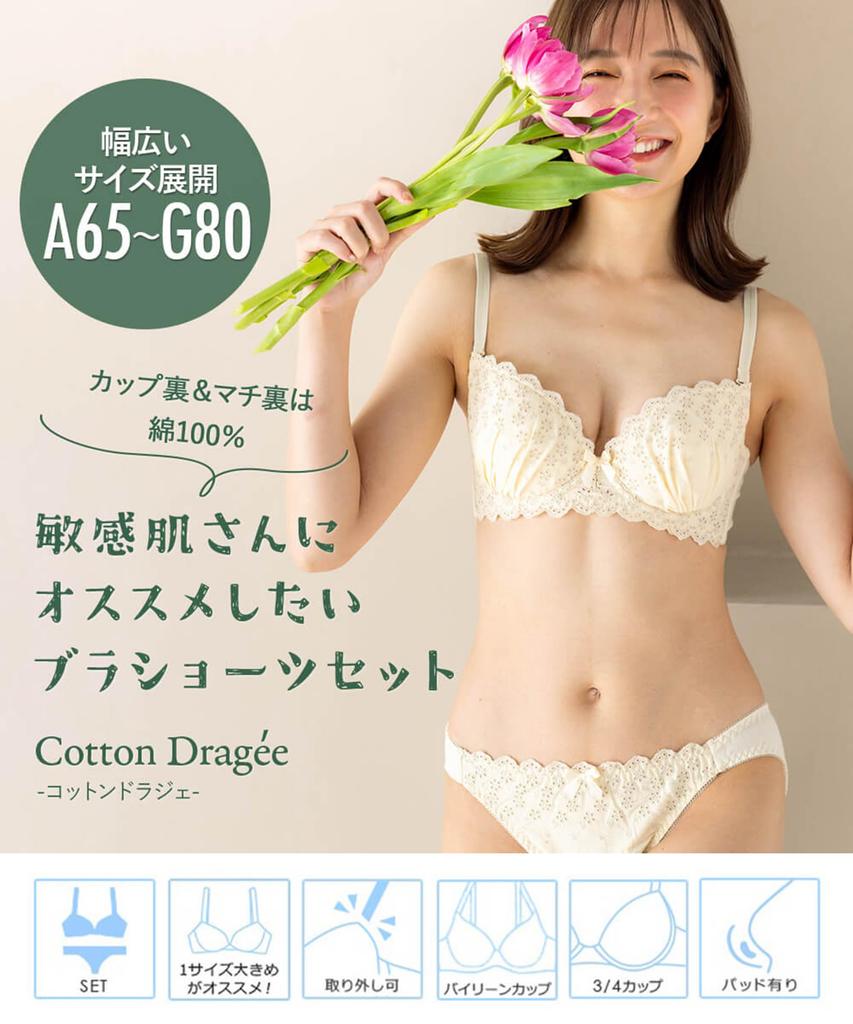 Frande Lingerie Хлопковый комплект бюстгальтера и трусиков Красивая грудь Маленькая цветочная вышивка Хлопковый удобный бюстгальтер и трусики F65 100% [Не стесняющий +