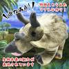 Dinosaur Figurine, Body Pillow, Cushion, Mascot, Realistic Dinosaur, Gift, Cute, Fluffy (Triceratops)