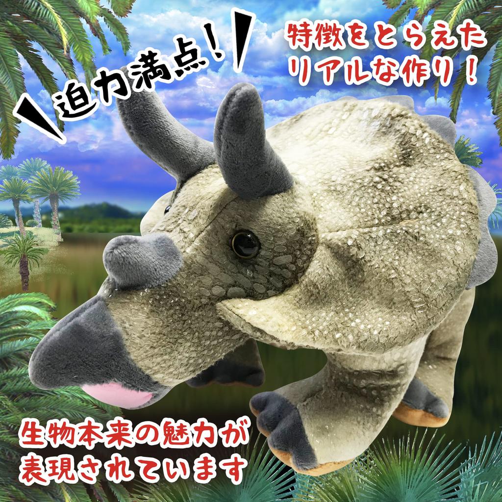 Dinosaur Figurine, Body Pillow, Cushion, Mascot, Realistic Dinosaur, Gift, Cute, Fluffy (Triceratops)