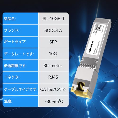 Модуль Sodola 10GBase-T SFP+, 10G Медь, Многоскоростной Оптический Трансивер 1/2.5/5/10G, Совместим с Cisco SFP-10G-T-S, TP-Link, Netgear, Ubiquiti UF