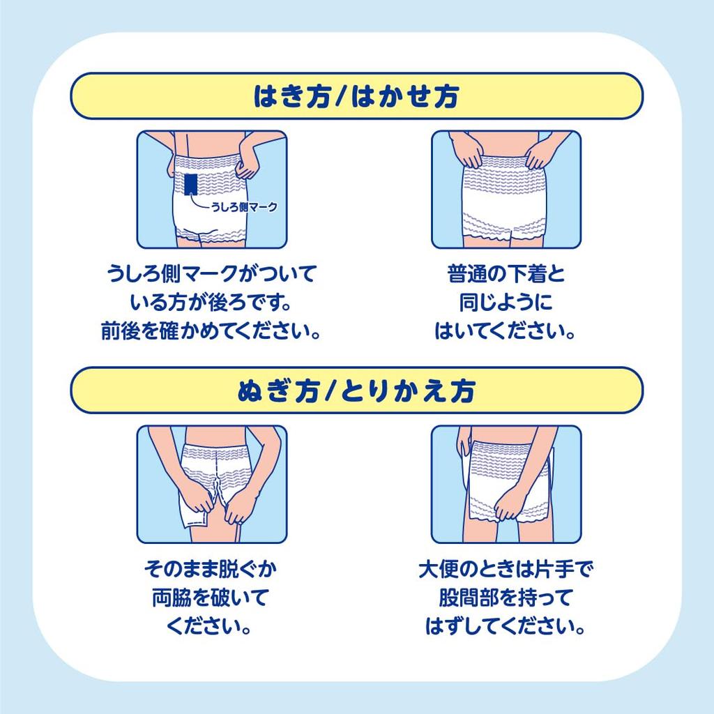 Attends Nighttime Safety Size Long Leg Thin 16 Pants Pants, L, Unisex, 4-Time Absorption, Length, Fit,