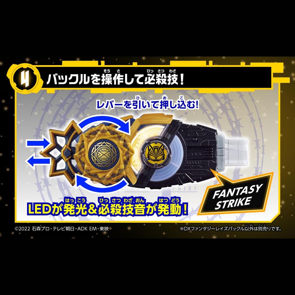DX Fantasy Rays Buckle [Bandai]