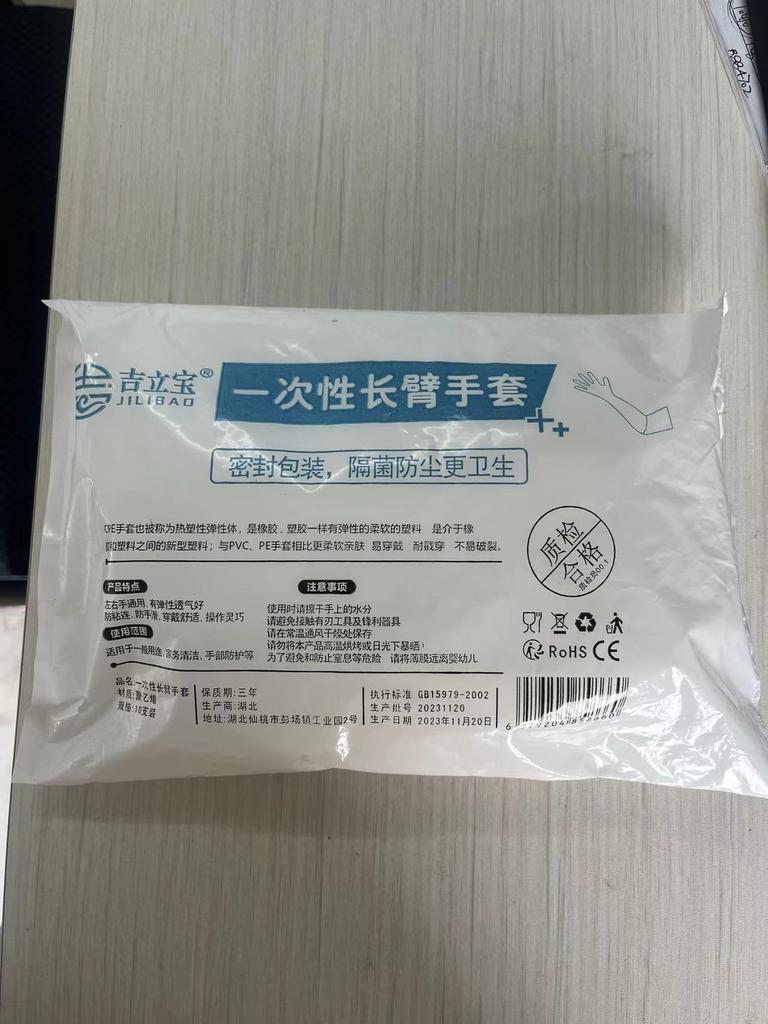 20pcs Household Arm - Protecting Gloves Kitchen - Used Food - Grade Extended Disposable Plastic Gloves Elastic Drawstring Long - Arm Gloves