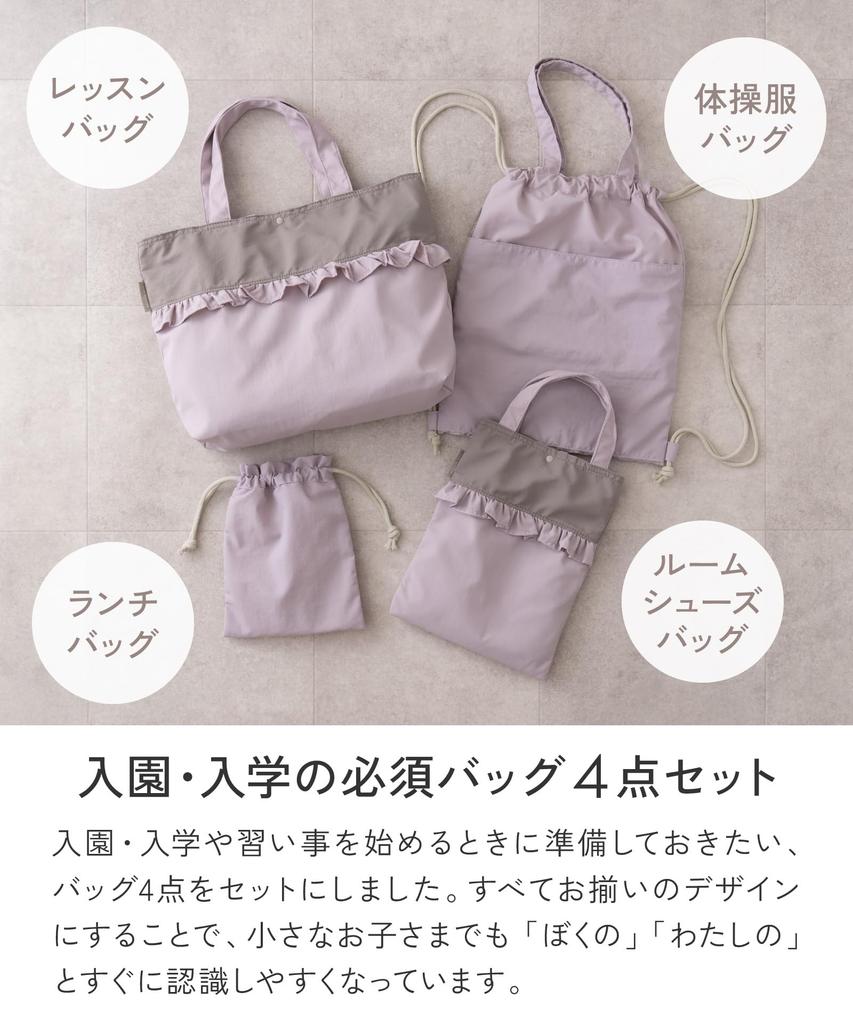 Kindergarten Entrance Lesson Bag with Drawstring Shoe Gym Clothes Elementary School Ecole [regalo] 4-piece Gusset, Bag, Bag, Holder, Children,