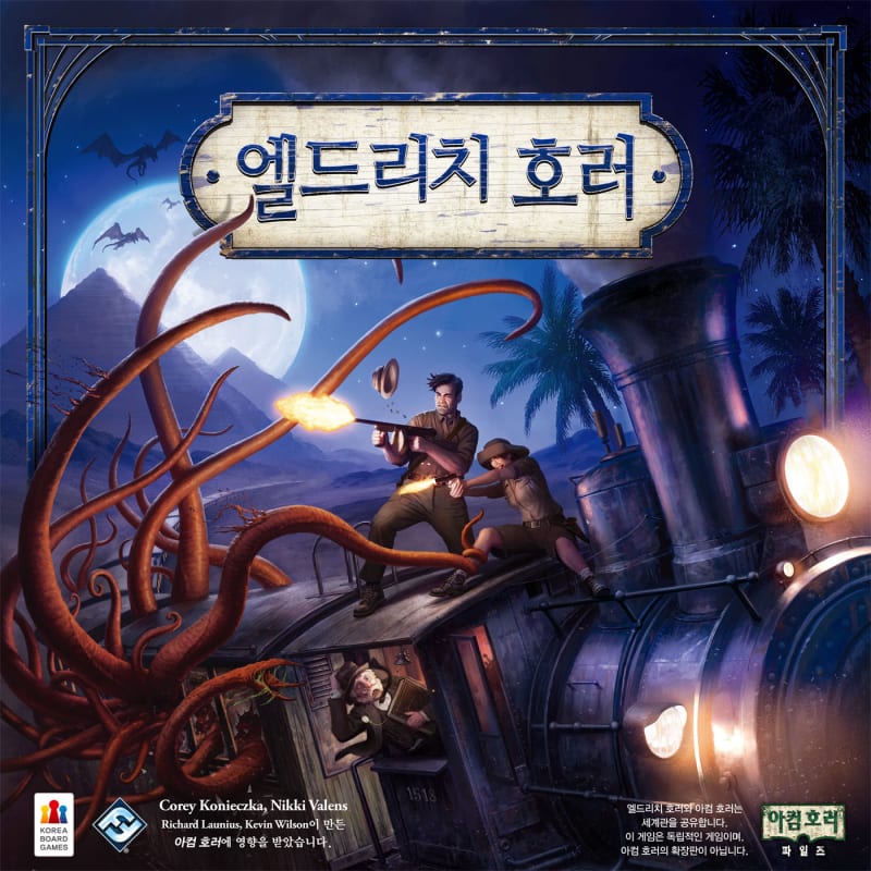 Потусторонний ужас Настольная игра