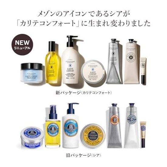 LOCCITANE Karite Успокаивающее Органическое Масло Ши 150 мл Большой Размер
