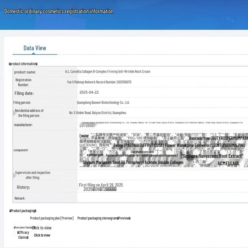 Крем для шеи ELL с коллагеном и мультипептидами