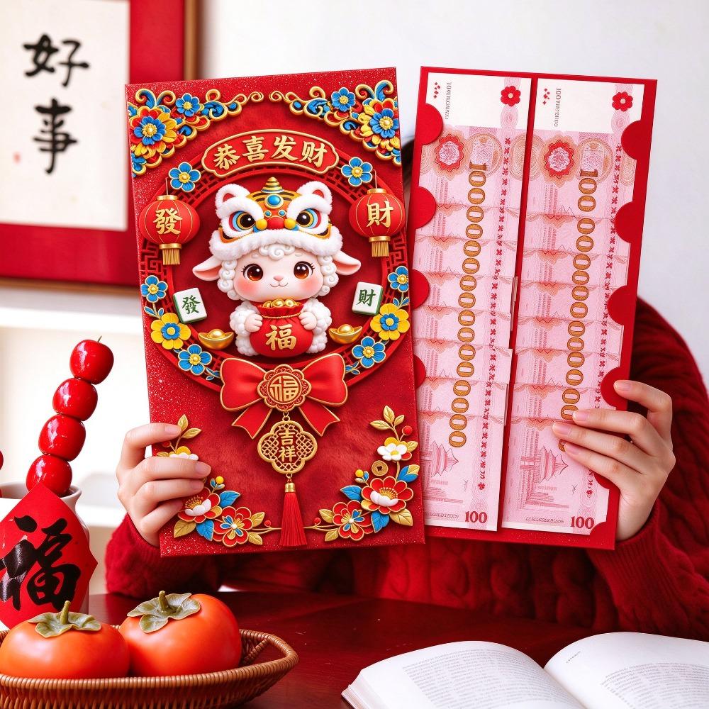 Super Big 2027 Year of Sheep Red Envelope Cartoon Cute Zodiac Red Packet Chinese New Year