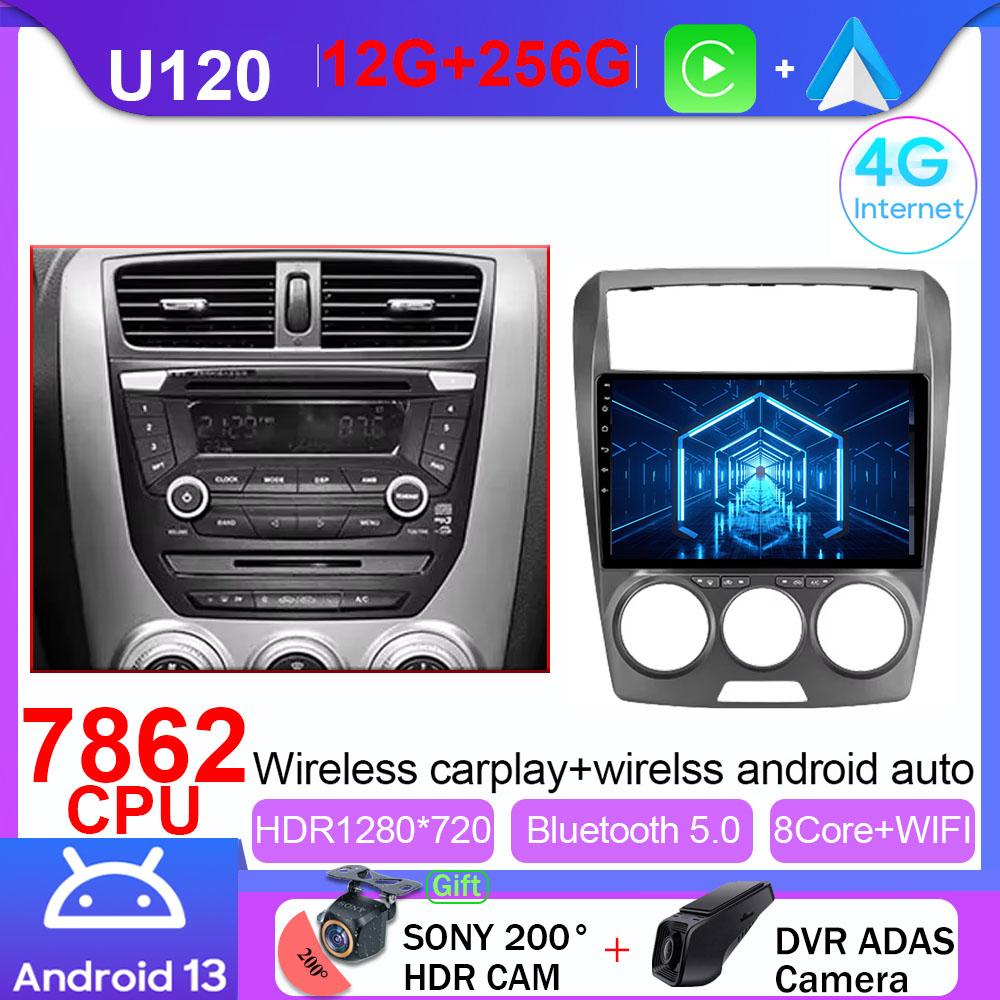 Android 13 автомобильное радио для FAW Besturn B50 2009 - 2014 мультимедийный видеоплеер навигация Carplay головное устройство без 2Din DVD 4G WIFI BT