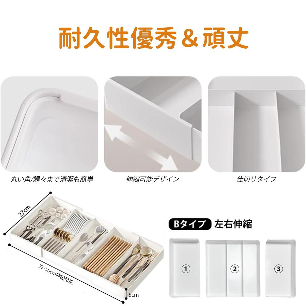 PakOne Cutlery Expandable Adjustable Cutlery Dish Kitchen Easy To Small Item Cosmetics Stationery X X Storage Box Expandable X X Case, 4-Sided Drawer,