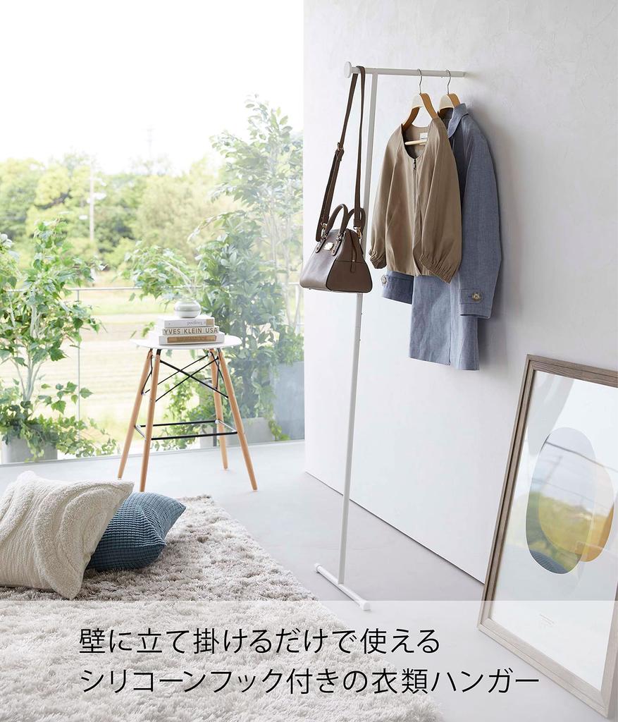 Yamazaki Jitsugyo Slim Coat Hanger Frame White x D47 x H162cm Frame Just lean it convenient for hanging clothes from a steamer 6145 (Yamazaki) Approx.