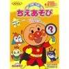 Sunstar Educational Coloring Book First Time Play Anpanman Anpanman 4790126A Go!