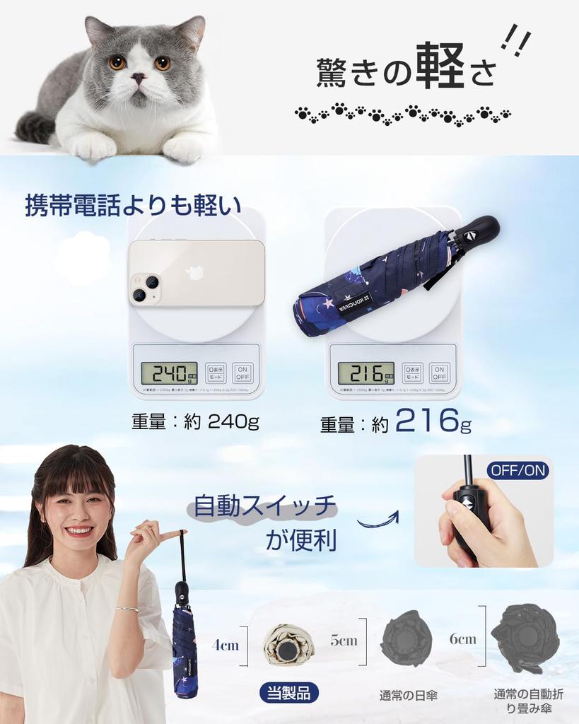 Cute Cat and Dog UV Light and Heat Prevents Protects the Foldable Parasol for Both Sun and Wind Convenient To Super Water Dual Purpose Parasol