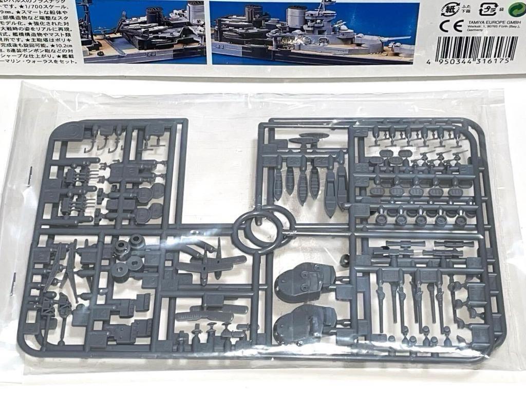 Tamiya 31617 Waterline Series 617 British Royal Navy Battlecruiser Repulse 1/700 No.