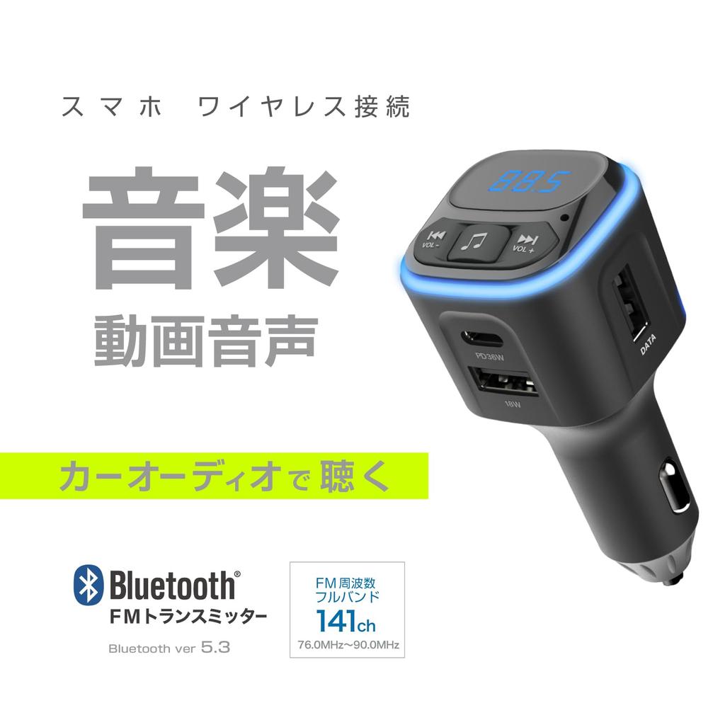 Kashimura NKD-271 Bluetooth FM-трансмиттер, Беспроводное прослушивание музыки со смартфона, Включает 2 USB-порта