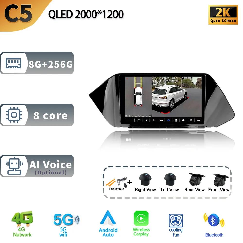 Автомобильное радио для Hyundai Sonata DN8 2019-2020 Android13 Auto Carplay Видеоплеер 4G GPS Навигация Мультимедиа WIFI IPS Нет 2din DVD