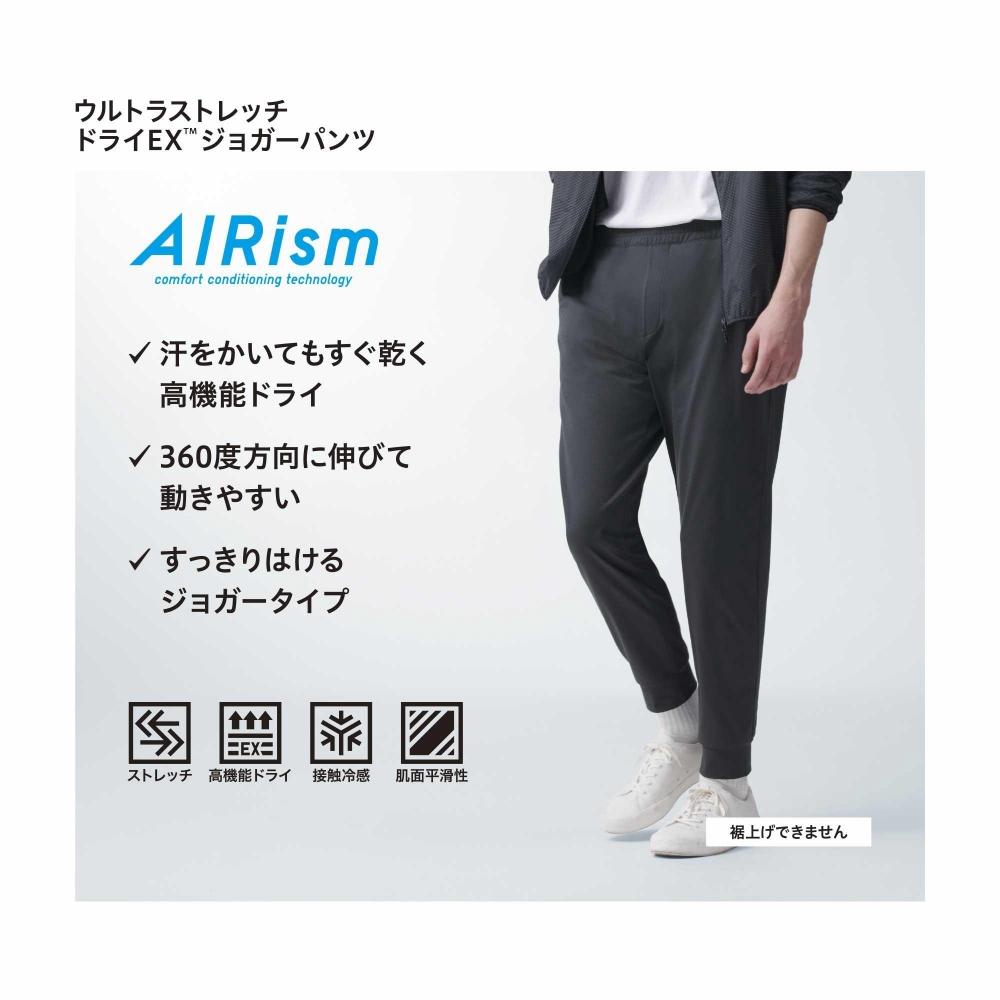 Uniqlo Японские ультра-эластичные сухие брюки Ex Jogger