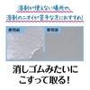 Seed Eraser Seal Remover 6 Pieces SMG-OK-SH1-6P