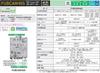 Усилитель Maspro Electric Works FUBCAW46S 46 дБ Тип FM/V-Low/UHF/BS/CS