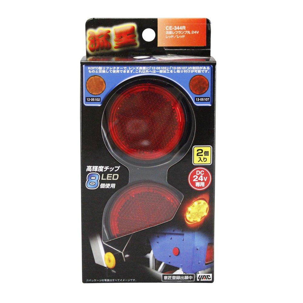 Tsuchiya Yac Car Interior Lighting LED Meteor Reflector Lamp Round DC24V 2pcs Red/Red (Light) CE-344R