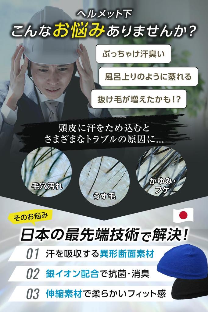 Шлем CHELABO, Внутренний, Шапка, Для лета