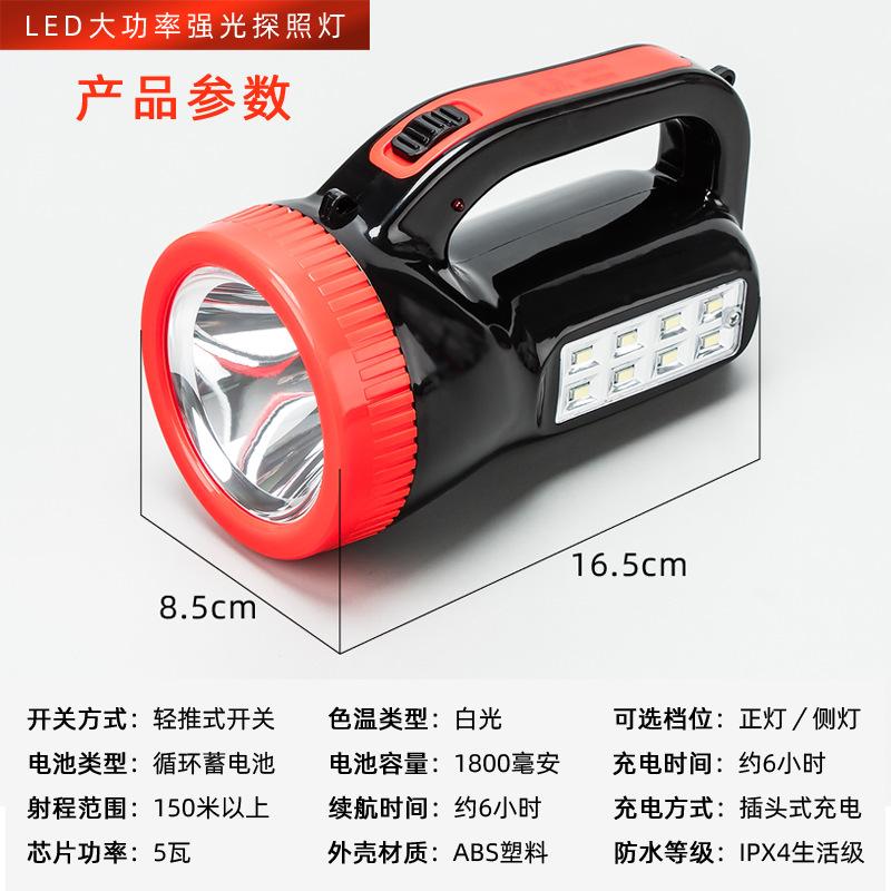 Searchlight Led Light Portable Flashlight Strong Charging Multifunctional Side Light High Power Outdoor Waterproof Convenient