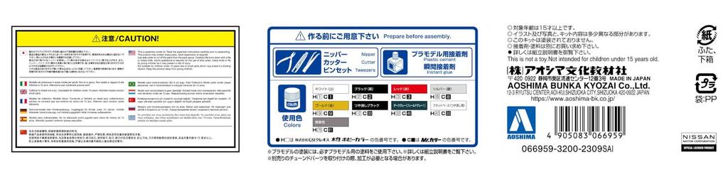 AOSHIMA The Model Car Series SP08 Nissan BNR34 Skyline Custom Wheel Пластиковая модель 1/24 GT-R V-SPEC '02